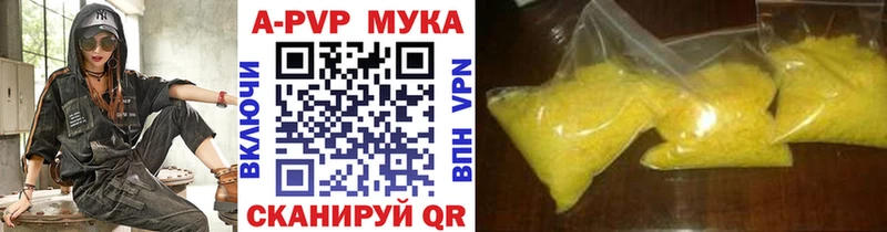 Alpha PVP мука закладки Одинцово
